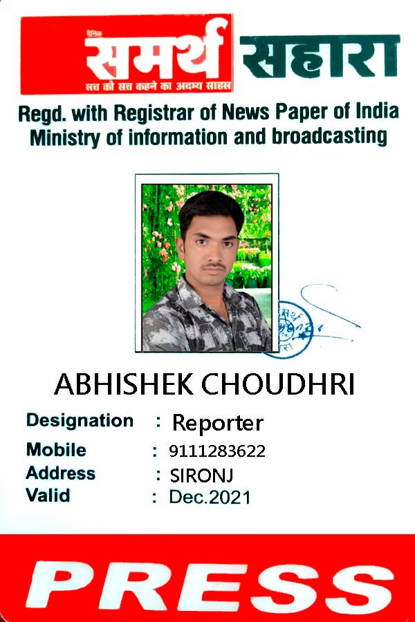 School ID card template - Payal Production